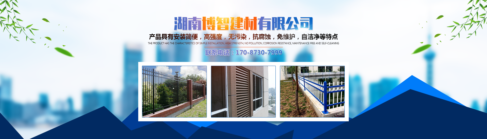 首頁(yè)banner1