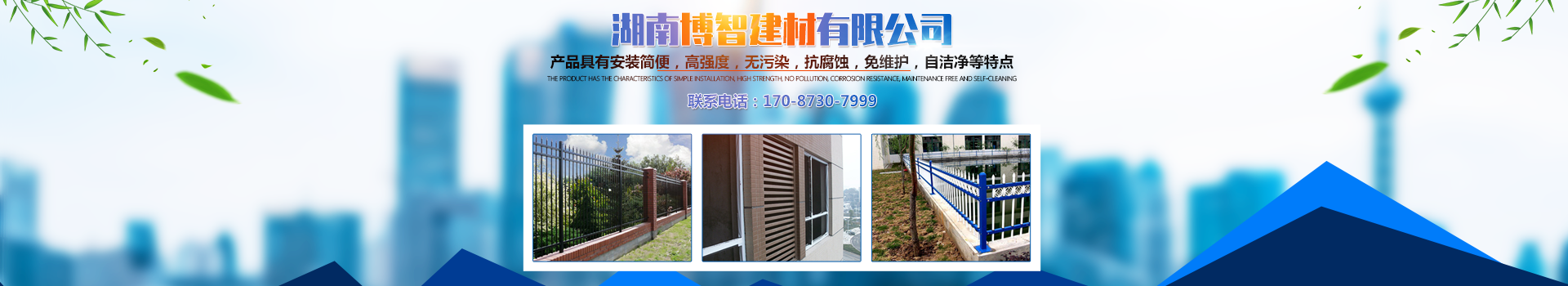 內(nèi)頁banner